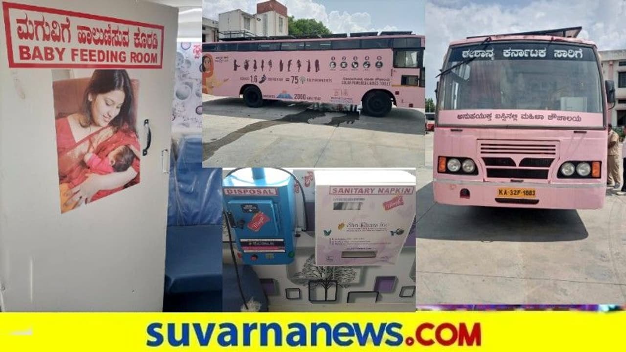 ಈಶಾನ್ಯ ಸಾರಿಗೆಯಿಂದ ಈಗ 'ಮಹಿಳಾ ಸ್ನೇಹಿ' ಬಸ್! ಈಶಾನ್ಯ ಸಾರಿಗೆಯಿಂದ ಈಗ 'ಮಹಿಳಾ ಸ್ನೇಹಿ' ಬಸ್!