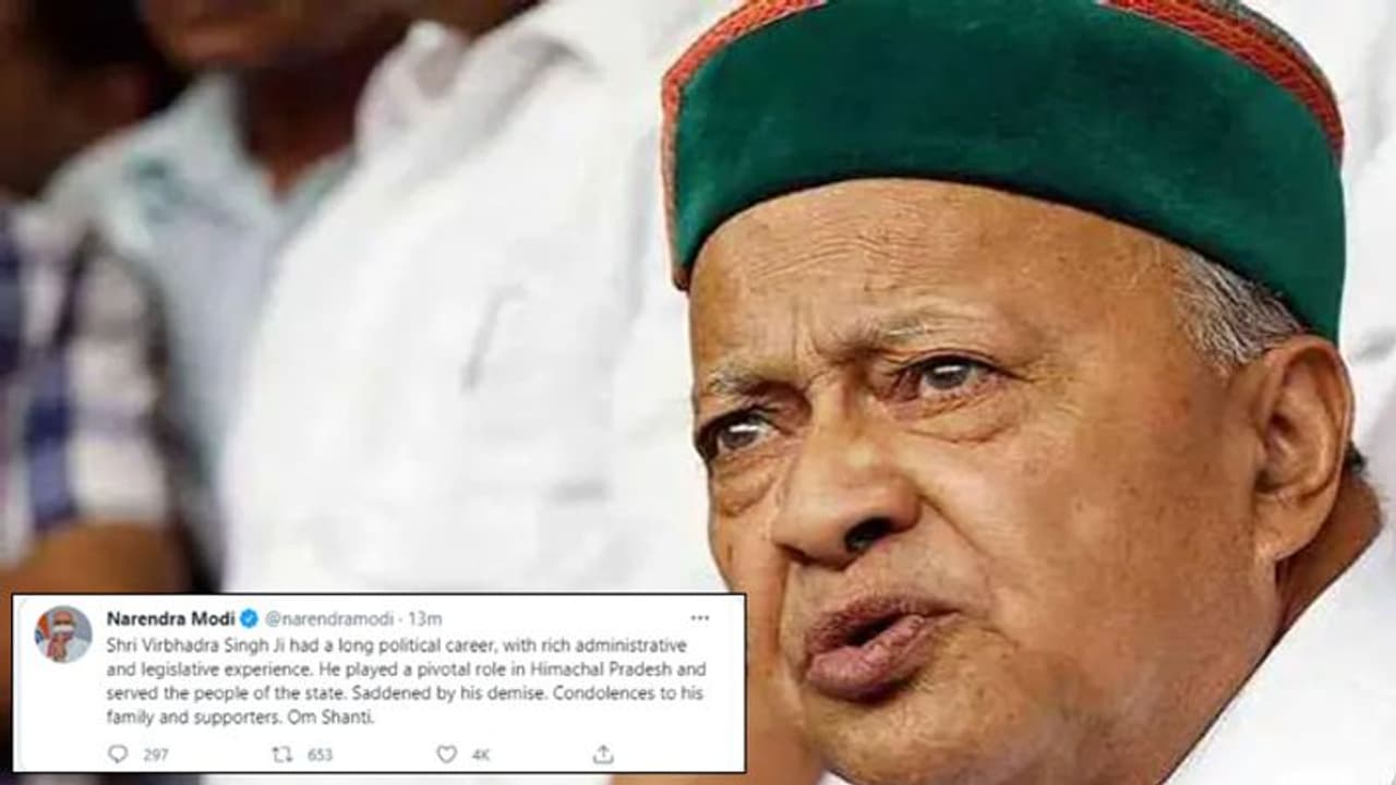 हिमाचल प्रदेश के पूर्व मुख्यमंत्री वीरभद्र सिंह का लंबी बीमारी के बाद निधन, मोदी ने Tweet करके दी श्रद्धांजलि हिमाचल प्रदेश के पूर्व मुख्यमंत्री वीरभद्र सिंह का लंबी बीमारी के बाद निधन, मोदी ने Tweet करके दी श्रद्धांजलि