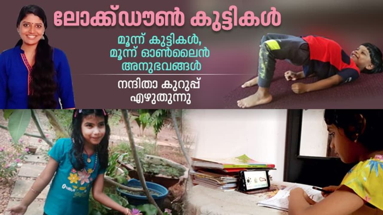 ഓണ്ലൈന് ക്ലാസുകള്: കുട്ടികള്ക്ക് എന്താണ് പറയാനുള്ളത്? ഓണ്ലൈന് ക്ലാസുകള്: കുട്ടികള്ക്ക് എന്താണ് പറയാനുള്ളത്?