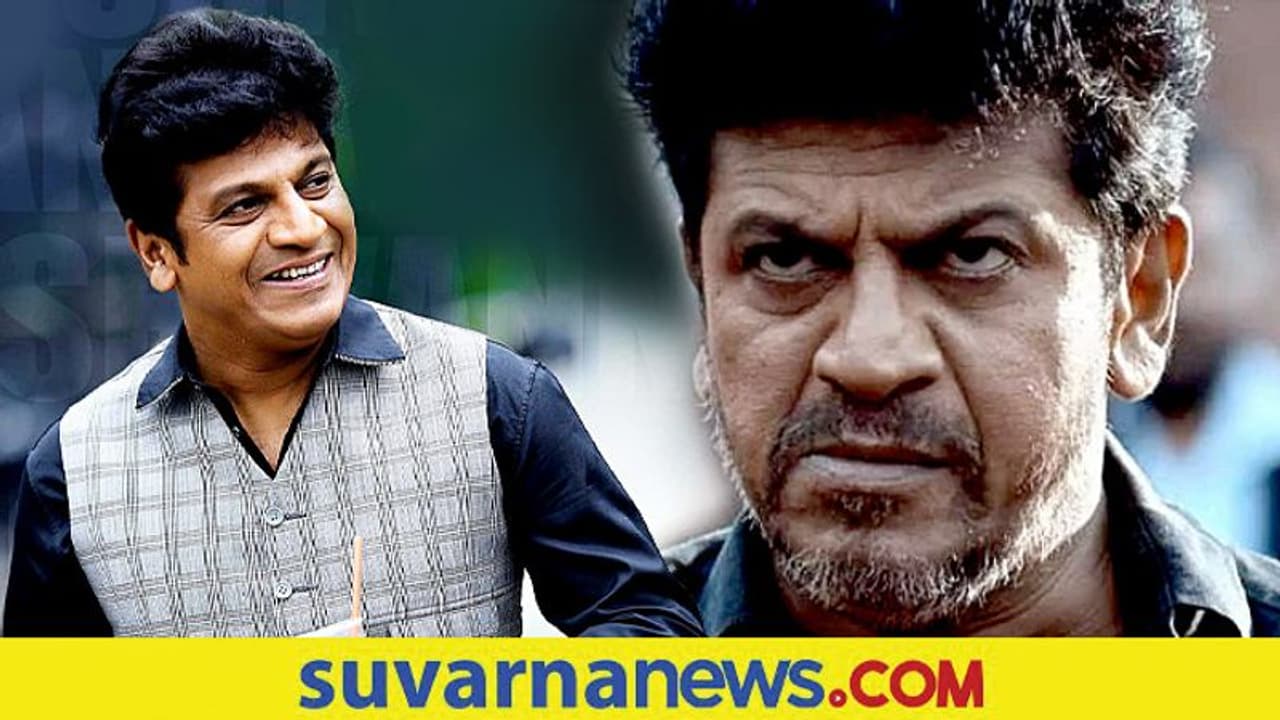 ಜು.12ರಂದು ಶಿವಣ್ಣ ಹುಟ್ಟುಹಬ್ಬಕ್ಕೆ ಹೊಸ ಟೈಟಲ್‌ ಘೋಷಣೆ!