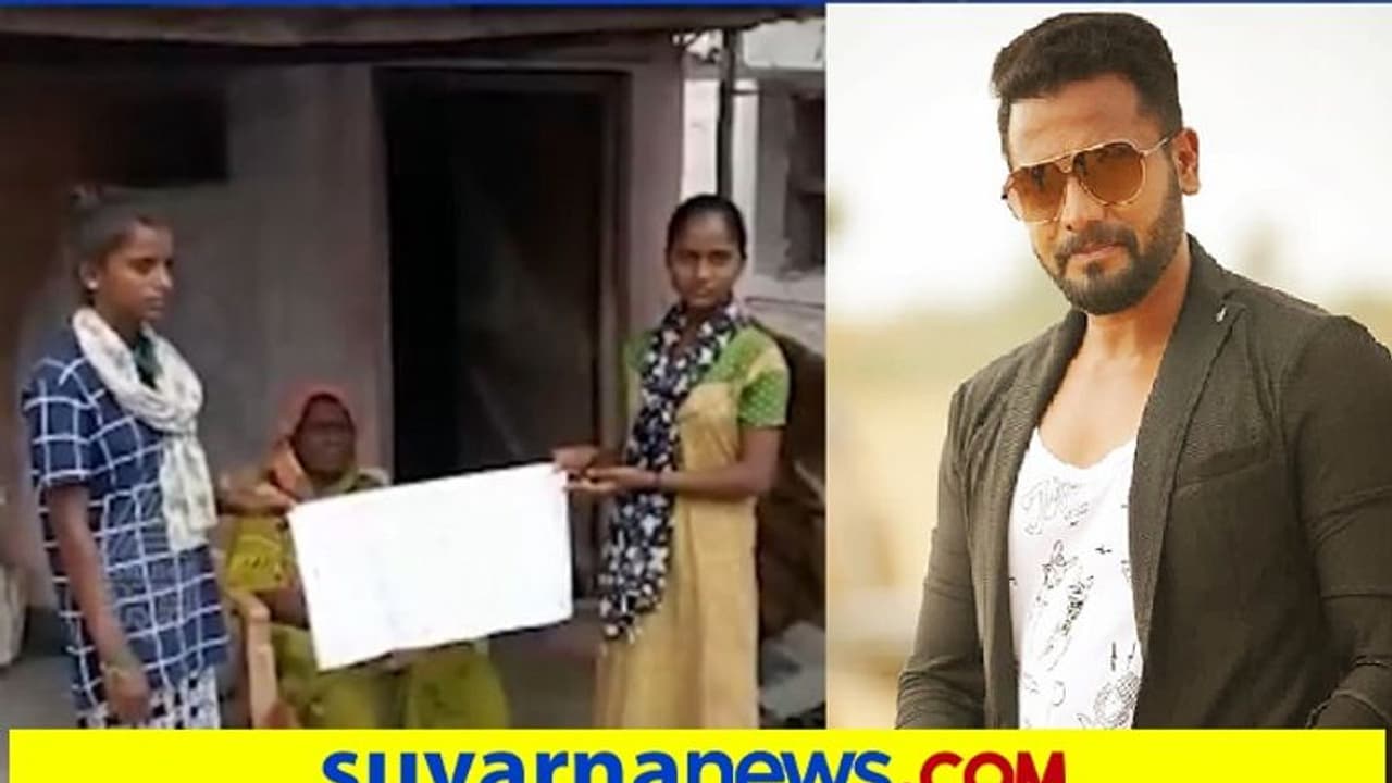 ಏಷ್ಯಾನೆಟ್ ಸುವರ್ಣನ್ಯೂಸ್ Impact: ಕೊಪ್ಪಳ ಸಹೋದರಿಯರ ಶಿಕ್ಷಣಕ್ಕೆ ಶ್ರೀಮುರಳಿ ನೆರವು! ಏಷ್ಯಾನೆಟ್ ಸುವರ್ಣನ್ಯೂಸ್ Impact: ಕೊಪ್ಪಳ ಸಹೋದರಿಯರ ಶಿಕ್ಷಣಕ್ಕೆ ಶ್ರೀಮುರಳಿ ನೆರವು!