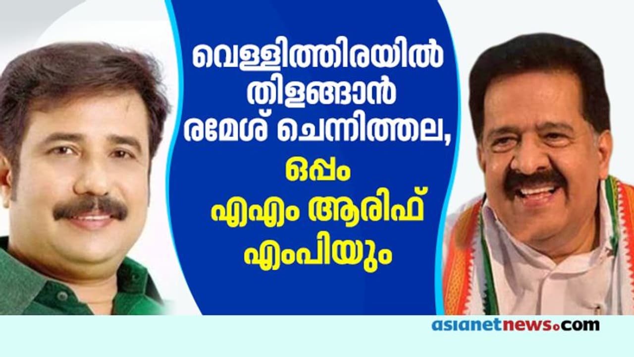 'ഒരു ഹരിപ്പാടുകാരന്റെ കഥ', നിഖിൽ മാധവ് ചിത്രത്തിലൂടെ സിനിമയില്‍ അരങ്ങേറാൻ രമേശ് ചെന്നിത്തല