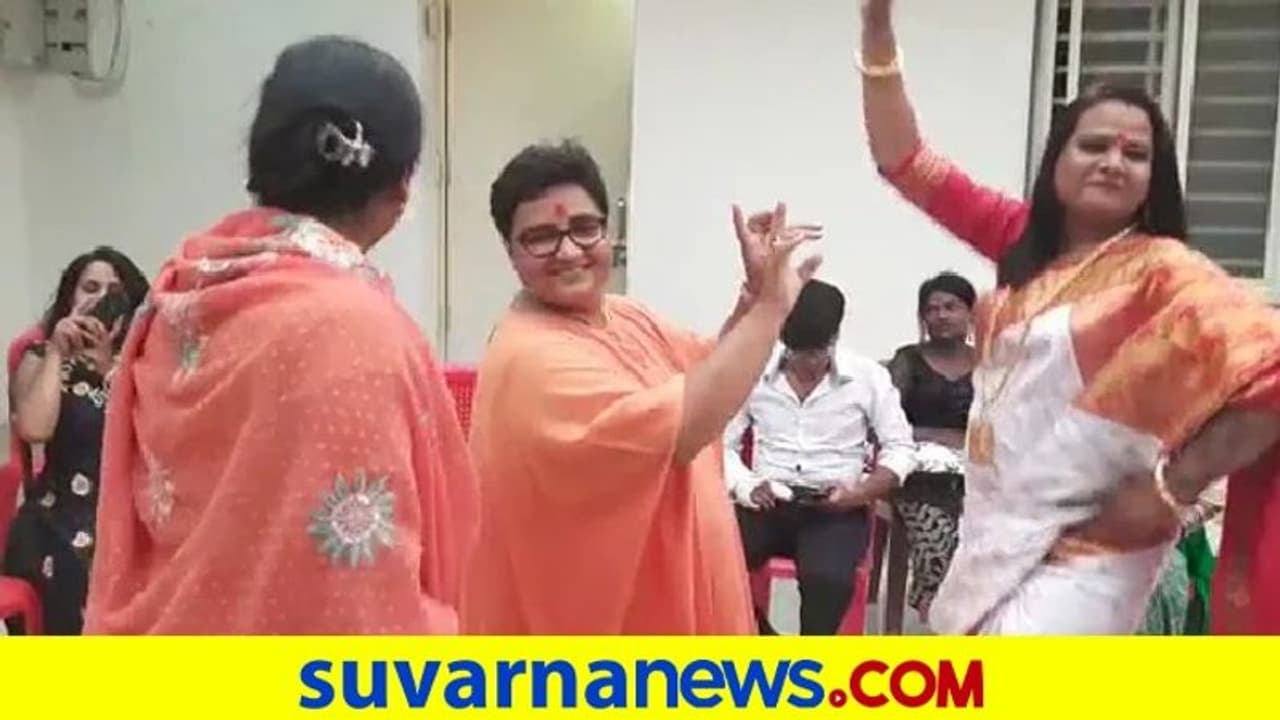 ಇಬ್ಬರು ಬಡ ಮಕ್ಕಳ ಮದುವೆ ಮಾಡಿಸಿದ ಸಂಸದೆ ಪ್ರಜ್ಞಾ, ಅತಿಥಿಗಳ ಜೊತೆ ಡಾನ್ಸ್!