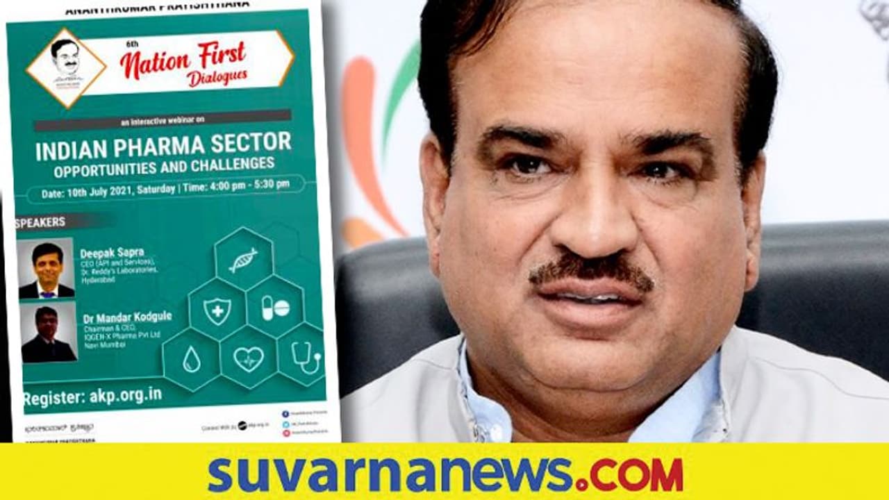 ಅನಂತ್ಕುಮಾರ್ ಪ್ರತಿಷ್ಠಾನದಿಂದ 'ಸಂಪೂರ್ಣ ಆರೋಗ್ಯ' ವೆಬಿನಾರ್ ಅನಂತ್ಕುಮಾರ್ ಪ್ರತಿಷ್ಠಾನದಿಂದ 'ಸಂಪೂರ್ಣ ಆರೋಗ್ಯ' ವೆಬಿನಾರ್