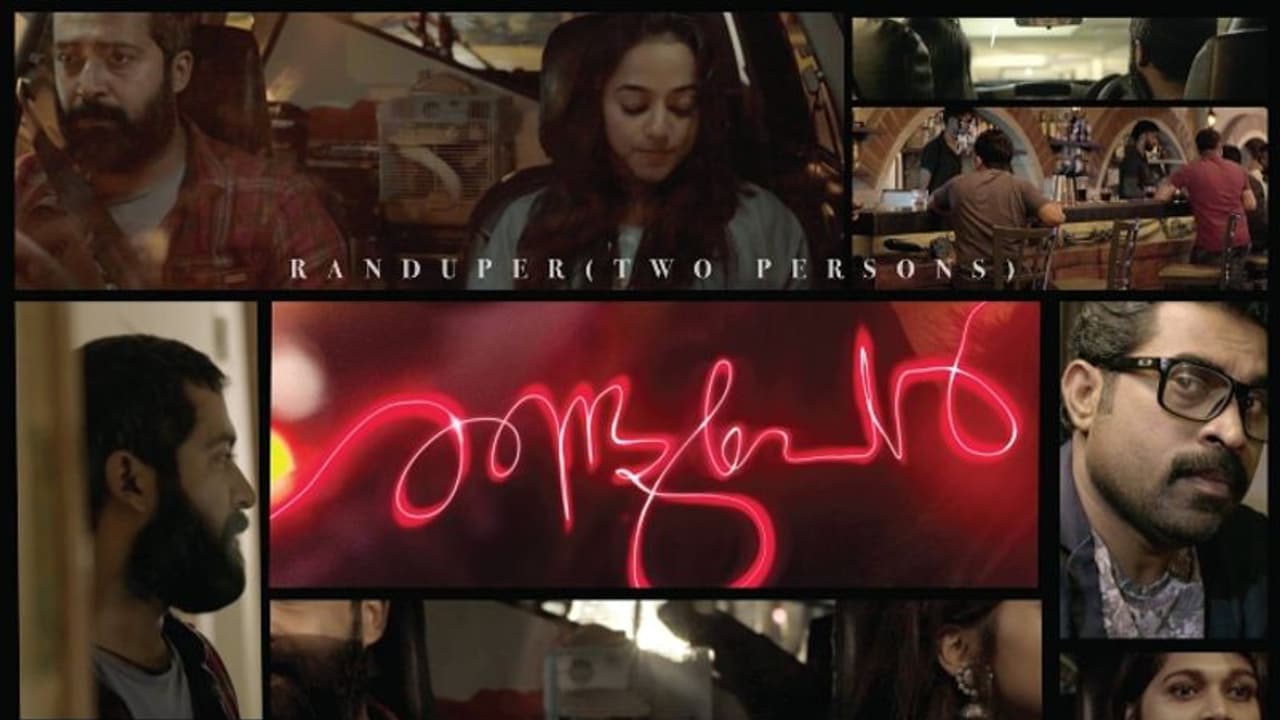 ഐഎഫ്എഫ്കെയില് ശ്രദ്ധ നേടിയ 'രണ്ടുപേര്'; നാല് ഒടിടി പ്ലാറ്റ്ഫോമുകളിലൂടെ ഇന്നുമുതല് ഐഎഫ്എഫ്കെയില് ശ്രദ്ധ നേടിയ 'രണ്ടുപേര്'; നാല് ഒടിടി പ്ലാറ്റ്ഫോമുകളിലൂടെ ഇന്നുമുതല്