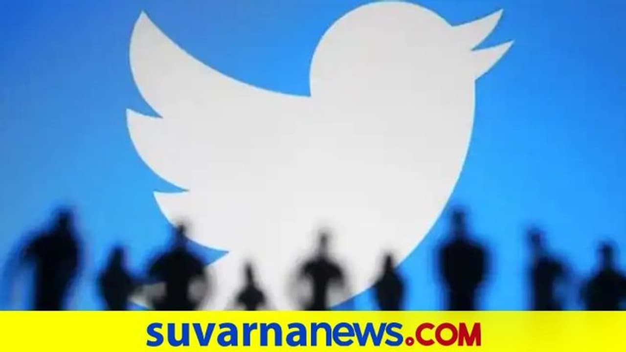 ಭಾರತದ ಕಾನೂನಿಗೆ ತಲೆ ಬಾಗಿದ ಟ್ವಿಟರ್,ಕುಂದು ಕೊರತೆ ಅಧಿಕಾರಿ ನೇಮಕ ಭಾರತದ ಕಾನೂನಿಗೆ ತಲೆ ಬಾಗಿದ ಟ್ವಿಟರ್,ಕುಂದು ಕೊರತೆ ಅಧಿಕಾರಿ ನೇಮಕ