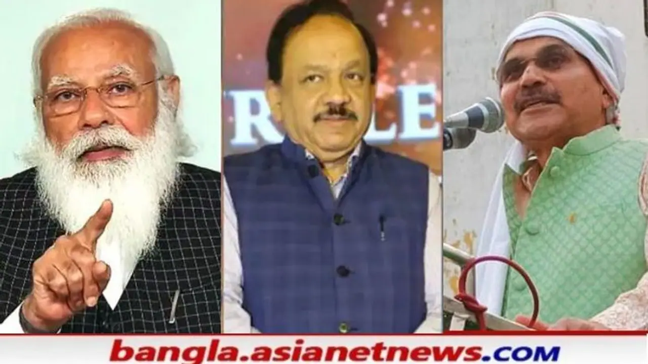 নিজের ব্যর্থতা ঢাকতে হর্ষবর্ধনকে এ কী করলেন মোদী, ফাঁস করতে তোপ অধীরের নিজের ব্যর্থতা ঢাকতে হর্ষবর্ধনকে এ কী করলেন মোদী, ফাঁস করতে তোপ অধীরের