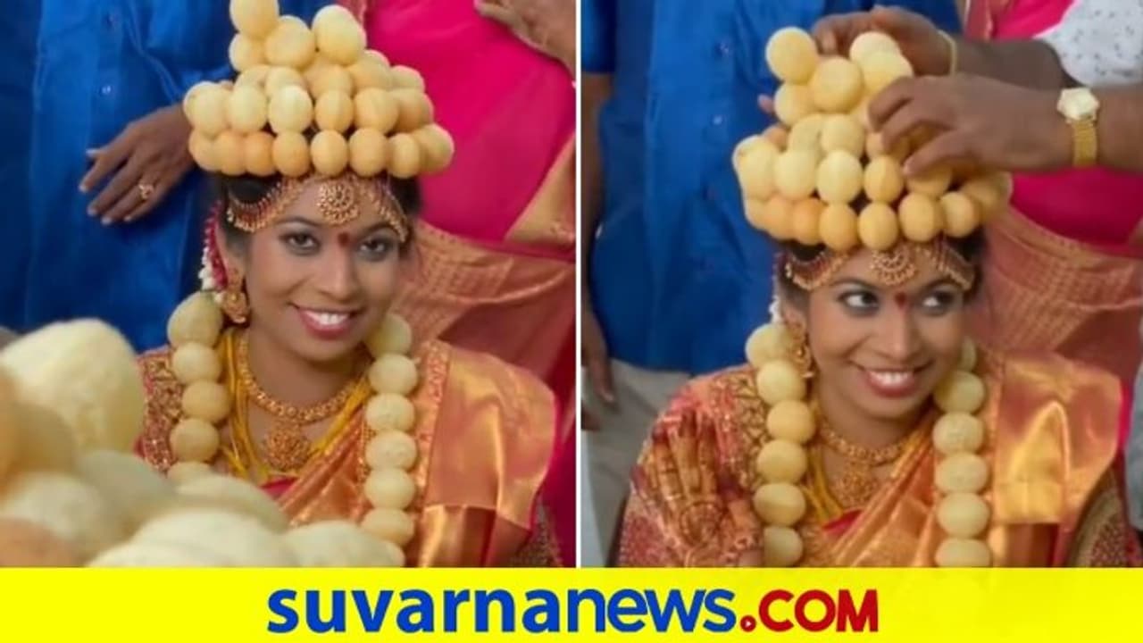 ಮದುವೆ ದಿನವೂ ಬಿಡಲಿಲ್ಲ ಪಾನಿಪೂರಿ: ವಧುವಿಗೆ ಪೂರಿ ಕಿರೀಟ ಮದುವೆ ದಿನವೂ ಬಿಡಲಿಲ್ಲ ಪಾನಿಪೂರಿ: ವಧುವಿಗೆ ಪೂರಿ ಕಿರೀಟ