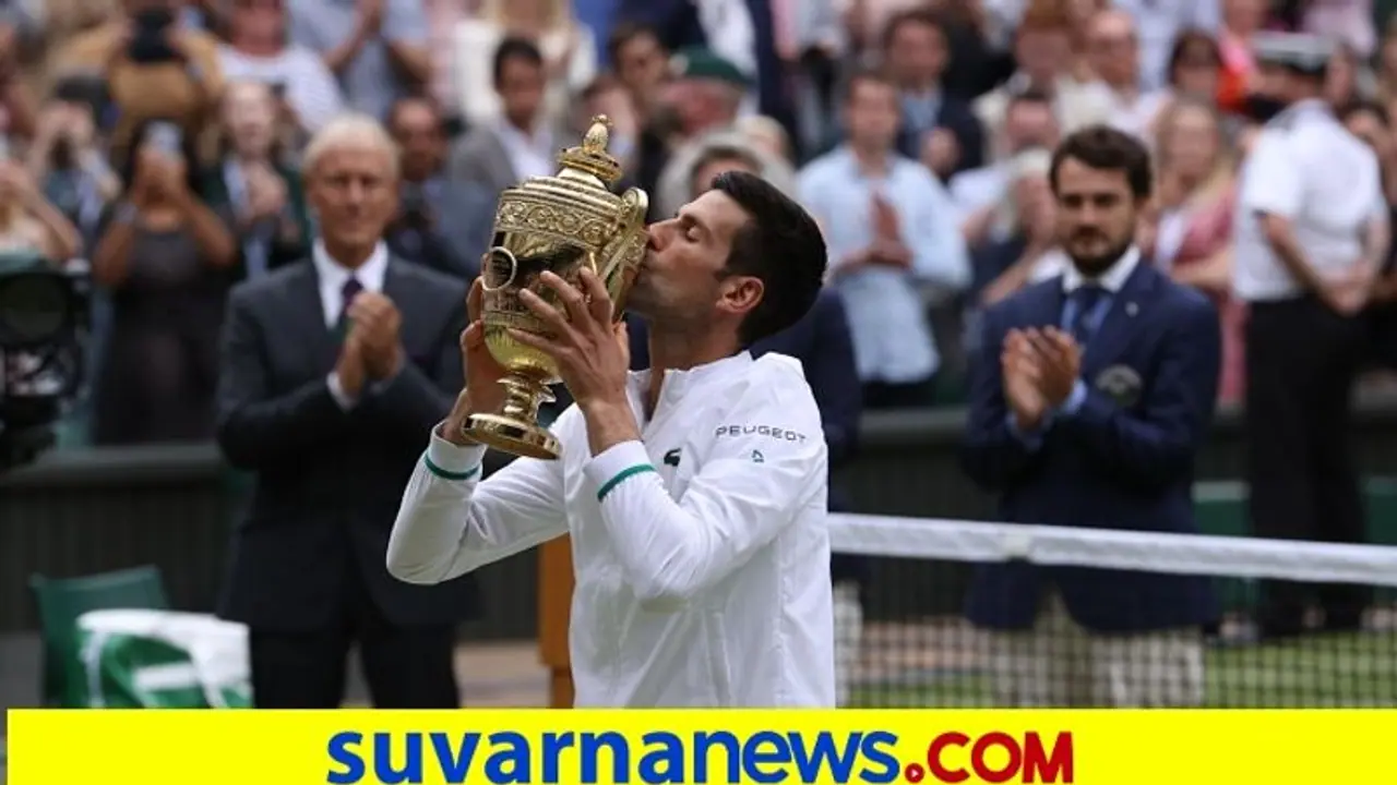 ವಿಂಬಲ್ಡನ್ ಪ್ರಶಸ್ತಿ ಮುಡಿಗೇರಿಸಿ ಫೆಡರರ್, ನಡಾಲ್ ದಾಖಲೆ ಸರಿಗಟ್ಟಿದ ಜೊಕೊವಿಚ್!