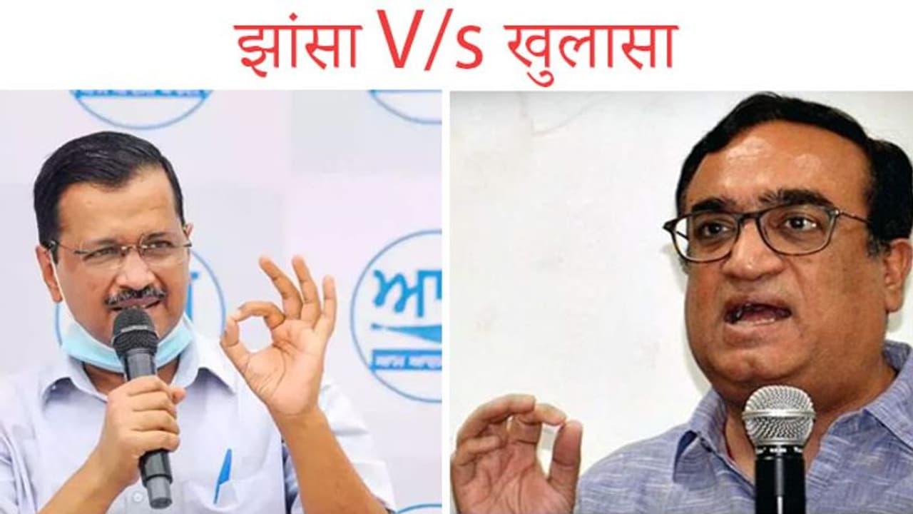 चल झूठे केजरीवाल: पंजाब को मुफ्त बिजली देने के ऐलान के बाद से केजरीवाल को 'करंट पे करंट' मार रही कांग्रेस