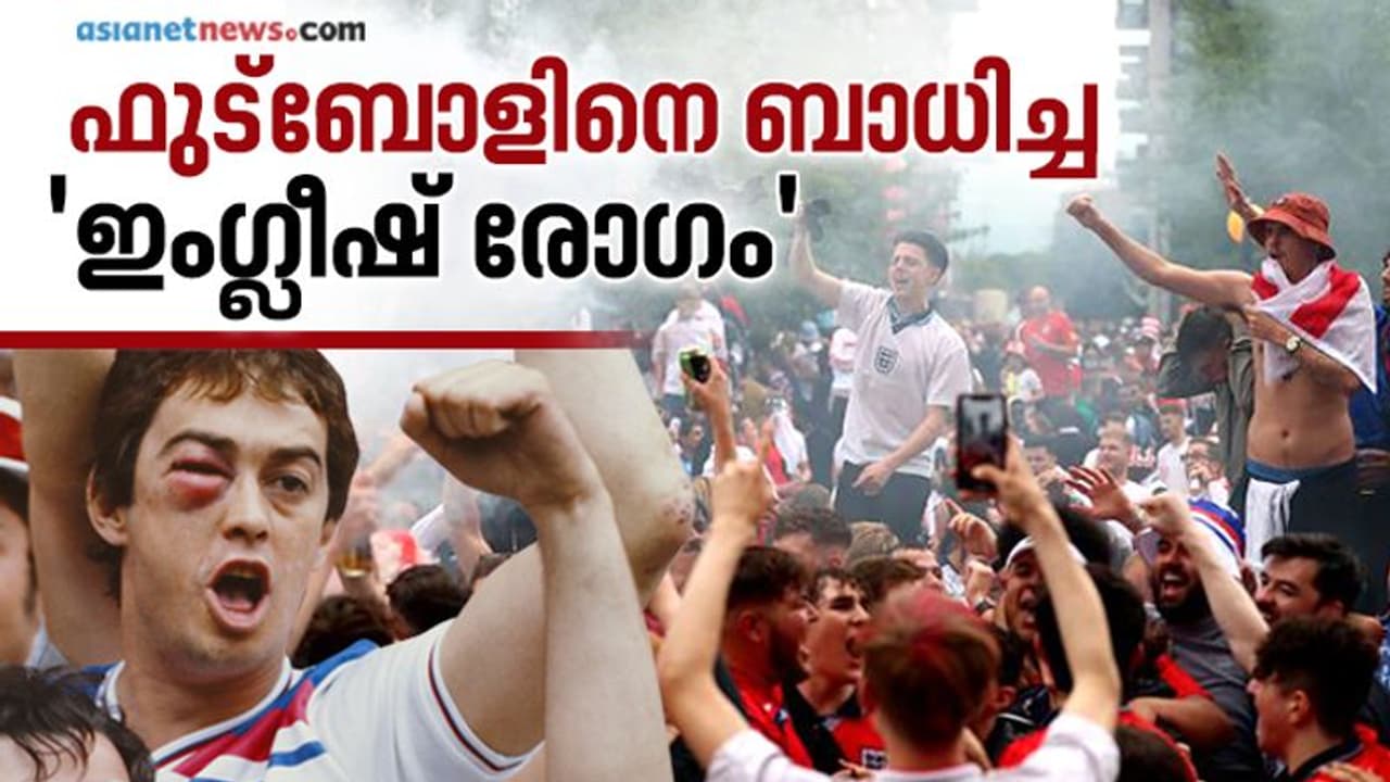 'എന്തൊരു തെമ്മാടിത്തം' ; ഫൈനലില് തോറ്റതിന് പിന്നാലെ ഇംഗ്ലണ്ടിനെ പറയിപ്പിച്ച് 'ഇംഗ്ലീഷ് കാണിക്കൂട്ടം' 'എന്തൊരു തെമ്മാടിത്തം' ; ഫൈനലില് തോറ്റതിന് പിന്നാലെ ഇംഗ്ലണ്ടിനെ പറയിപ്പിച്ച് 'ഇംഗ്ലീഷ് കാണിക്കൂട്ടം'