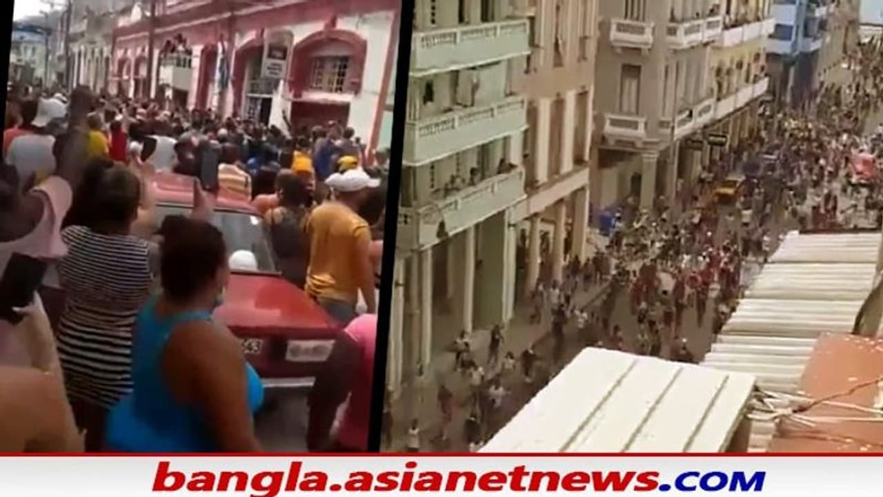 কোভিডের তৃতীয় তরঙ্গে বিপর্যস্ত কিউবা, খাবার আর টিকার দাবিতে পথে নাগরিকরা কোভিডের তৃতীয় তরঙ্গে বিপর্যস্ত কিউবা, খাবার আর টিকার দাবিতে পথে নাগরিকরা