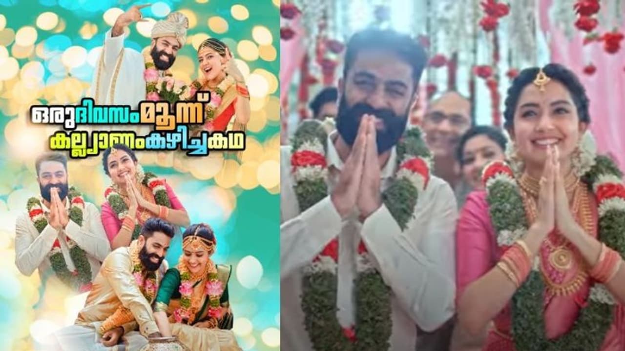 'ഒരേ ദിവസം മൂന്ന് വിവാഹം'; രസകരമായ വിശേഷത്തിന്റെ വീഡിയോ പങ്കുവച്ച് ജിപി