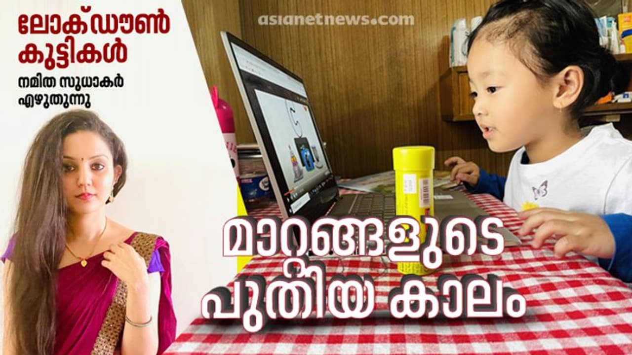 ലോകം മാറിമറിഞ്ഞ കാലത്ത് കുട്ടികള്ക്ക് നഷ്ടമാവുന്നത് ലോകം മാറിമറിഞ്ഞ കാലത്ത് കുട്ടികള്ക്ക് നഷ്ടമാവുന്നത്