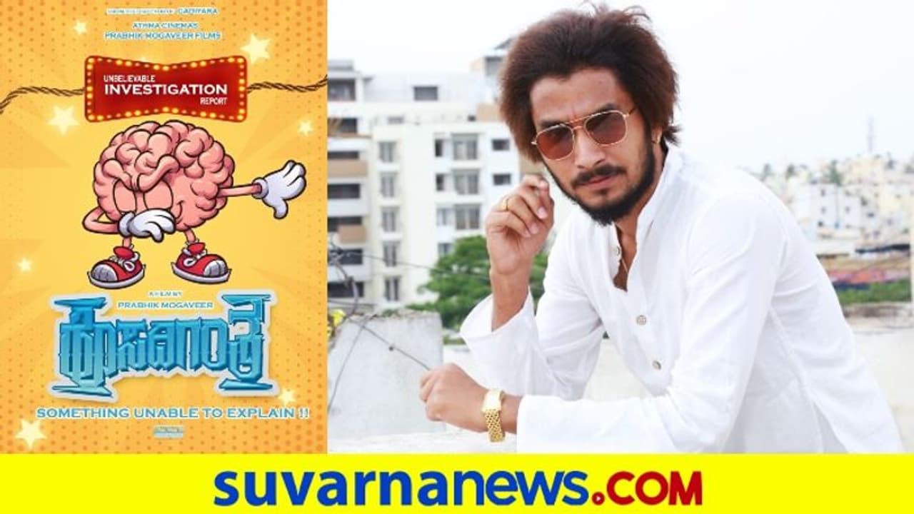'ಹೊಸ ದಿಗಂತ'ಕ್ಕೆ ಏರಲು ಸಿದ್ಧರಾದ ಗಡಿಯಾರ ನಿರ್ದೇಶಕ! 'ಹೊಸ ದಿಗಂತ'ಕ್ಕೆ ಏರಲು ಸಿದ್ಧರಾದ ಗಡಿಯಾರ ನಿರ್ದೇಶಕ!