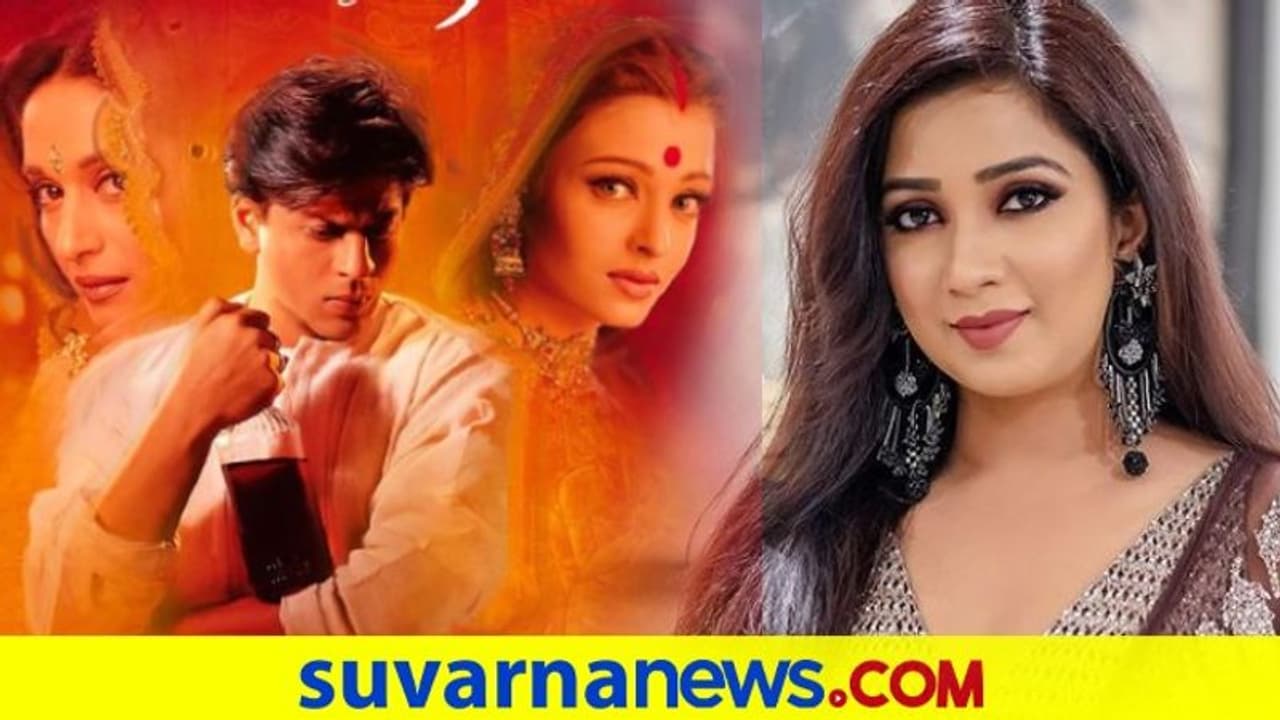 ಬಾಲಿವುಡ್ ಪಯಣಕ್ಕೆ 19 ವರ್ಷ: 16 ವರ್ಷದಲ್ಲೇ ಬನ್ಸಾಲಿ ಸಿನಿಮಾಗೆ ಹಾಡಿದ್ದ ಶ್ರೇಯಾ ಬಾಲಿವುಡ್ ಪಯಣಕ್ಕೆ 19 ವರ್ಷ: 16 ವರ್ಷದಲ್ಲೇ ಬನ್ಸಾಲಿ ಸಿನಿಮಾಗೆ ಹಾಡಿದ್ದ ಶ್ರೇಯಾ