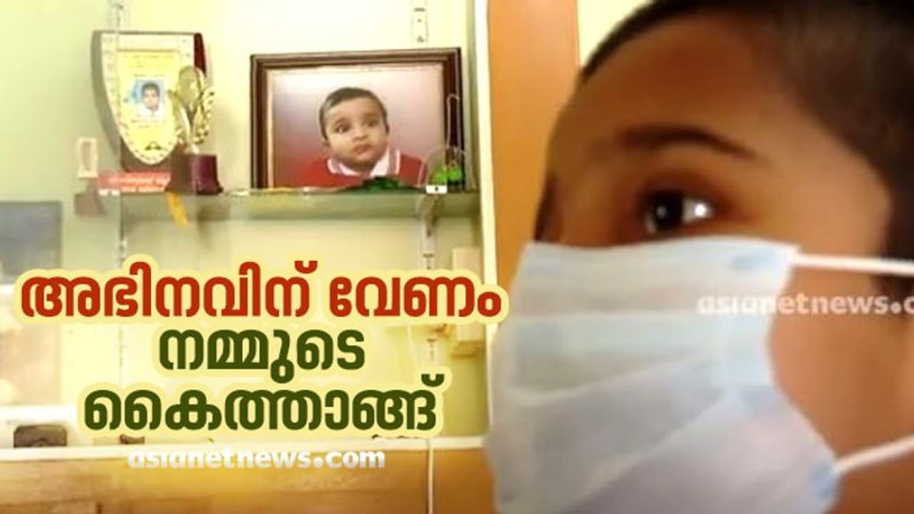 സൈക്കിള് ചവിട്ടണം, ഒടിക്കളിക്കണം; അഭിനവിന്റെ സ്വപ്നസാക്ഷാത്കാരത്തിന് നമ്മുടെ കൈത്താങ്ങ് വേണം സൈക്കിള് ചവിട്ടണം, ഒടിക്കളിക്കണം; അഭിനവിന്റെ സ്വപ്നസാക്ഷാത്കാരത്തിന് നമ്മുടെ കൈത്താങ്ങ് വേണം