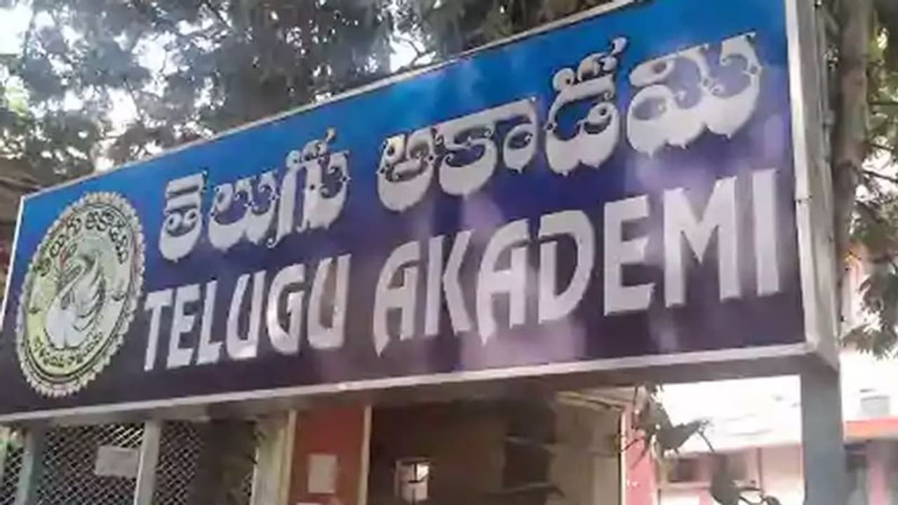 తెలుగు అకాడమీ పేరు మార్పుపై దుమారం.. బెజవాడలో విద్యార్ధి సంఘాల ఆందోళన తెలుగు అకాడమీ పేరు మార్పుపై దుమారం.. బెజవాడలో విద్యార్ధి సంఘాల ఆందోళన