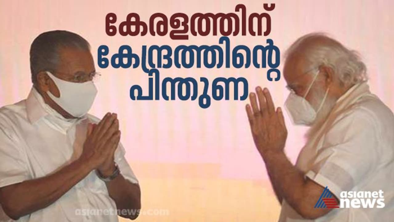 വികസന പദ്ധതികൾക്ക് കേന്ദ്രത്തിന്റെ പിന്തുണ, കൂടുതൽ വാക്സിൻ ആവശ്യപ്പെട്ട് മുഖ്യമന്ത്രി; കൂടിക്കാഴ്ച സൗഹാർദപരം വികസന പദ്ധതികൾക്ക് കേന്ദ്രത്തിന്റെ പിന്തുണ, കൂടുതൽ വാക്സിൻ ആവശ്യപ്പെട്ട് മുഖ്യമന്ത്രി; കൂടിക്കാഴ്ച സൗഹാർദപരം