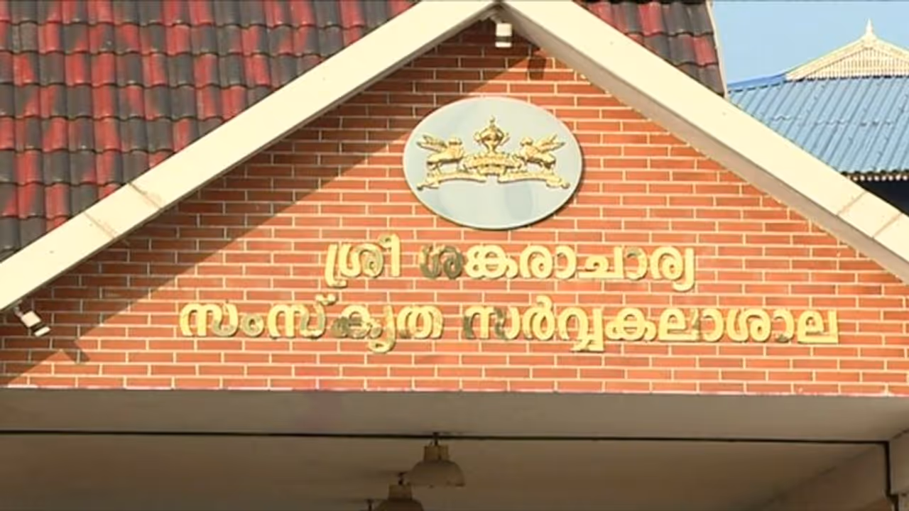 സംസ്‌കൃത സര്‍വകലാശാലയിൽ ഫുൾടൈം പിഎച്ച്.ഡി. പ്രവേശനം; അവസാന തീയതി, അപേക്ഷിക്കേണ്ടത് ഇങ്ങനെ