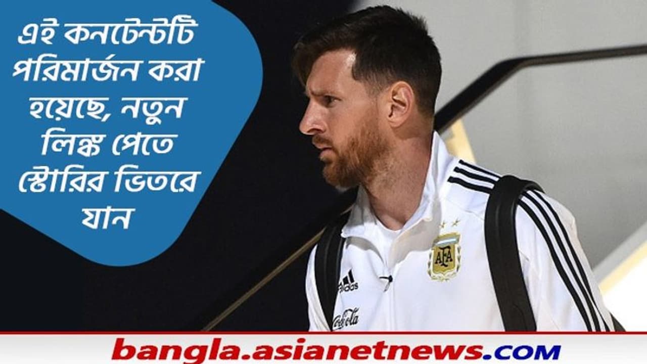 এই কনটেন্টটি পরিমার্জন করা হয়েছে, নতুন লিঙ্ক পেতে স্টোরির ভিতরে যান এই কনটেন্টটি পরিমার্জন করা হয়েছে, নতুন লিঙ্ক পেতে স্টোরির ভিতরে যান