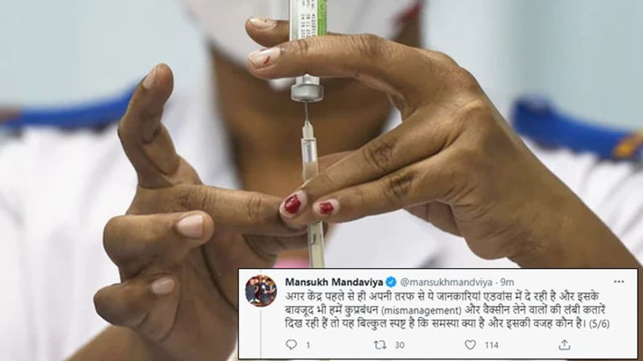 वैक्सीन V/s पॉलिटिक्स: हेल्थ मिनिस्टर ने ली राज्यों की क्लास वैक्सीन की लंबी कतारें बता रहींं समस्या क्या है