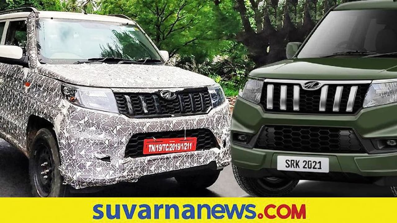 ಮಾರುಕಟ್ಟೆಗೆ ಎಂಟ್ರಿ ಕೊಟ್ಟ Bolero Neo! ಹೇಗಿದೆ ಮಹೀಂದ್ರಾ ಕಂಪನಿಯ SUV? ಮಾರುಕಟ್ಟೆಗೆ ಎಂಟ್ರಿ ಕೊಟ್ಟ Bolero Neo! ಹೇಗಿದೆ ಮಹೀಂದ್ರಾ ಕಂಪನಿಯ SUV?