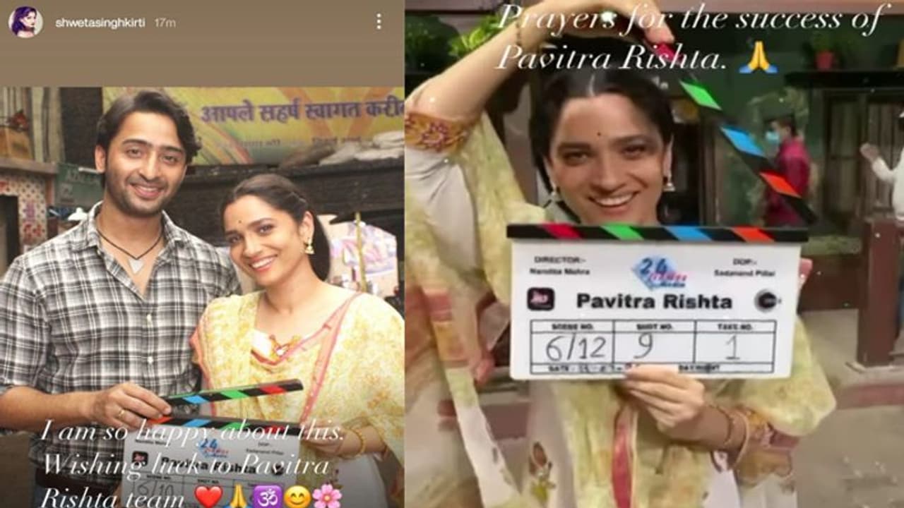 दोबारा शुरू हो रहे भाई सुशांत सिंह के शो 'पवित्र रिश्ता' को लेकर इमोशनल हुई बहन, कही 1 बड़ी बात दोबारा शुरू हो रहे भाई सुशांत सिंह के शो 'पवित्र रिश्ता' को लेकर इमोशनल हुई बहन, कही 1 बड़ी बात