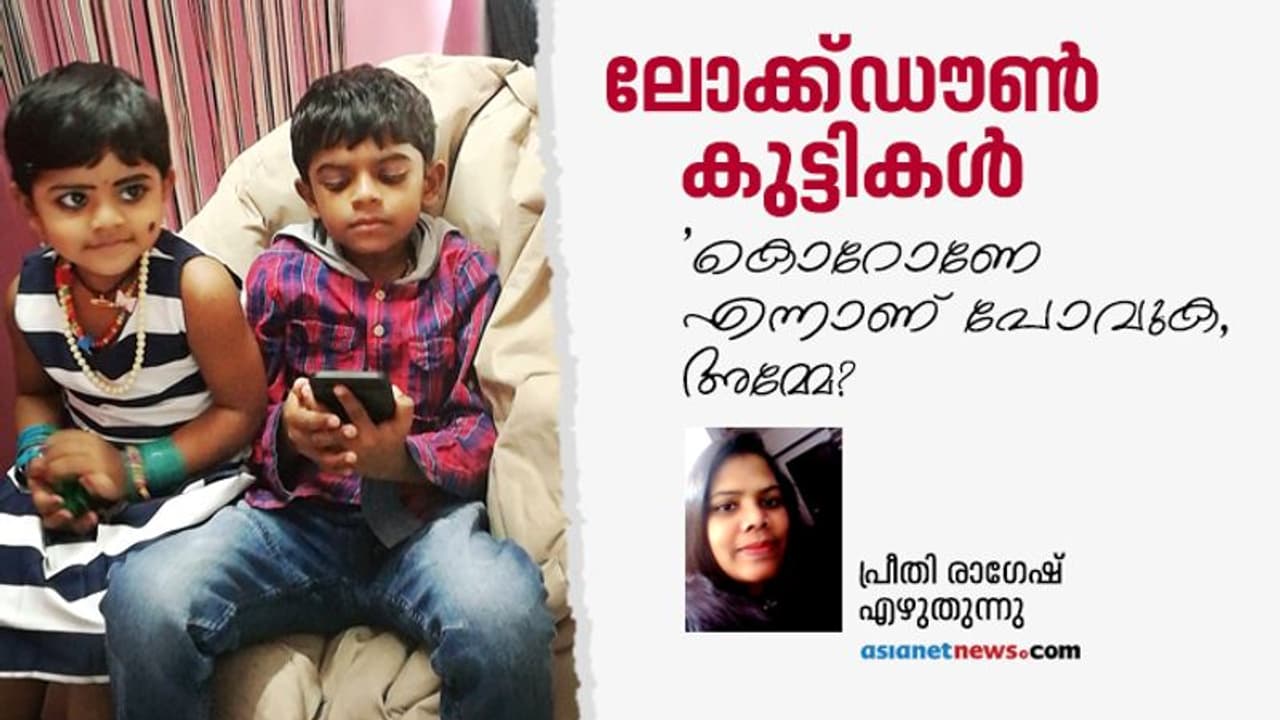 സ്കൂളില്ലെന്ന മെസേജ് വന്നപ്പോള് കുട്ടികള്ക്കെല്ലാം സന്തോഷമായി, പക്ഷേ, അതു നീണ്ടുനിന്നില്ല! സ്കൂളില്ലെന്ന മെസേജ് വന്നപ്പോള് കുട്ടികള്ക്കെല്ലാം സന്തോഷമായി, പക്ഷേ, അതു നീണ്ടുനിന്നില്ല!