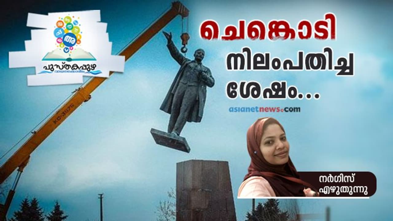 'പീഡനങ്ങളേറ്റുവാങ്ങിയിട്ടും വിപ്ലവജനത പാര്‍ട്ടിയെ വിശ്വസിച്ചു'