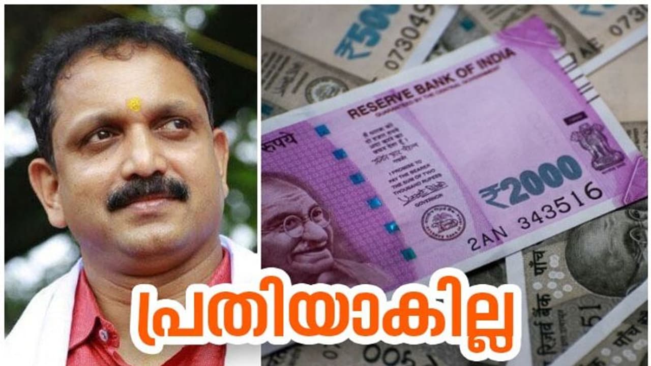 കൊടകര കുഴൽപ്പണക്കേസിൽ പൊലീസിന്റെ 'യു ടേൺ', ഒരു ബിജെപി നേതാവും പ്രതിയാകില്ല കൊടകര കുഴൽപ്പണക്കേസിൽ പൊലീസിന്റെ 'യു ടേൺ', ഒരു ബിജെപി നേതാവും പ്രതിയാകില്ല