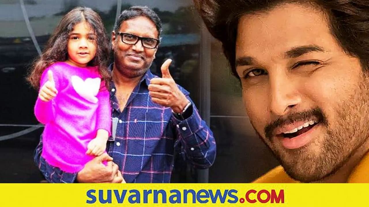 'ಶಕುಂತಲಂ': ಅಲ್ಲು ಅರ್ಜುನ್ 4 ವರ್ಷದ ಪುತ್ರಿ ಆರ್ಹಾ ಚಿತ್ರರಂಗಕ್ಕೆ ಎಂಟ್ರಿ! 'ಶಕುಂತಲಂ': ಅಲ್ಲು ಅರ್ಜುನ್ 4 ವರ್ಷದ ಪುತ್ರಿ ಆರ್ಹಾ ಚಿತ್ರರಂಗಕ್ಕೆ ಎಂಟ್ರಿ!