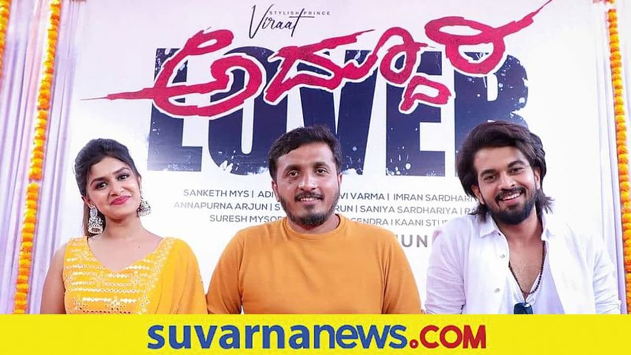 ಅದ್ದೂರಿ ಲವರ್ ಚಿತ್ರದಿಂದಾಚೆ ಬಂದ ಸಂಜನಾ ಆನಂದ್! ಅದ್ದೂರಿ ಲವರ್ ಚಿತ್ರದಿಂದಾಚೆ ಬಂದ ಸಂಜನಾ ಆನಂದ್!