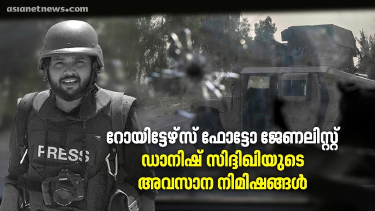കൈത്തണ്ടയില് തുളച്ചുകയറിയ ഷെല് കഷണം നീക്കം ചെയ്തു, പിന്നാലെ വീണ്ടും താലിബാന് ആക്രമിച്ചു കൈത്തണ്ടയില് തുളച്ചുകയറിയ ഷെല് കഷണം നീക്കം ചെയ്തു, പിന്നാലെ വീണ്ടും താലിബാന് ആക്രമിച്ചു