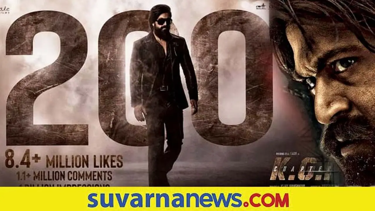 ಯಶ್ ನಟನೆಯ ಕೆಜಿಎಫ್ 2 ಟೀಸರ್ 20 ಕೋಟಿ ವೀಕ್ಷಣೆ! ಯಶ್ ನಟನೆಯ ಕೆಜಿಎಫ್ 2 ಟೀಸರ್ 20 ಕೋಟಿ ವೀಕ್ಷಣೆ!