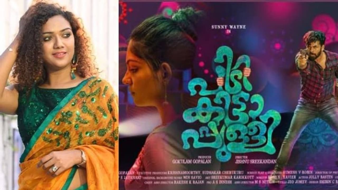 'പിടികിട്ടാപ്പുള്ളി'യുടെ പോസ്റ്ററിൽ നിന്നും ഒഴിവാക്കി; രസകരമായ പ്രതിഷേധവുമായി മറീന മൈക്കിൾ 'പിടികിട്ടാപ്പുള്ളി'യുടെ പോസ്റ്ററിൽ നിന്നും ഒഴിവാക്കി; രസകരമായ പ്രതിഷേധവുമായി മറീന മൈക്കിൾ