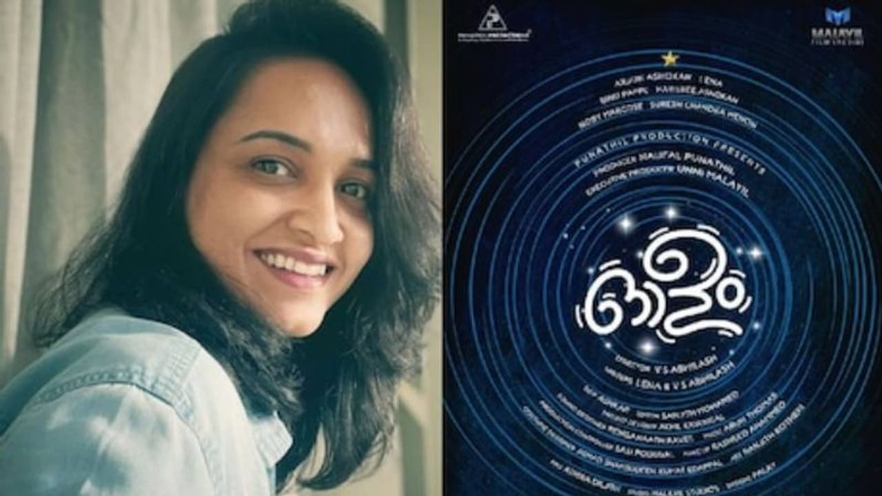 തിരക്കഥാകൃത്തായി നടി ലെന; 'ഓളം' ഫസ്റ്റ്ലുക്ക് പോസ്റ്റര് പുറത്തുവിട്ട് സൗബിന് തിരക്കഥാകൃത്തായി നടി ലെന; 'ഓളം' ഫസ്റ്റ്ലുക്ക് പോസ്റ്റര് പുറത്തുവിട്ട് സൗബിന്