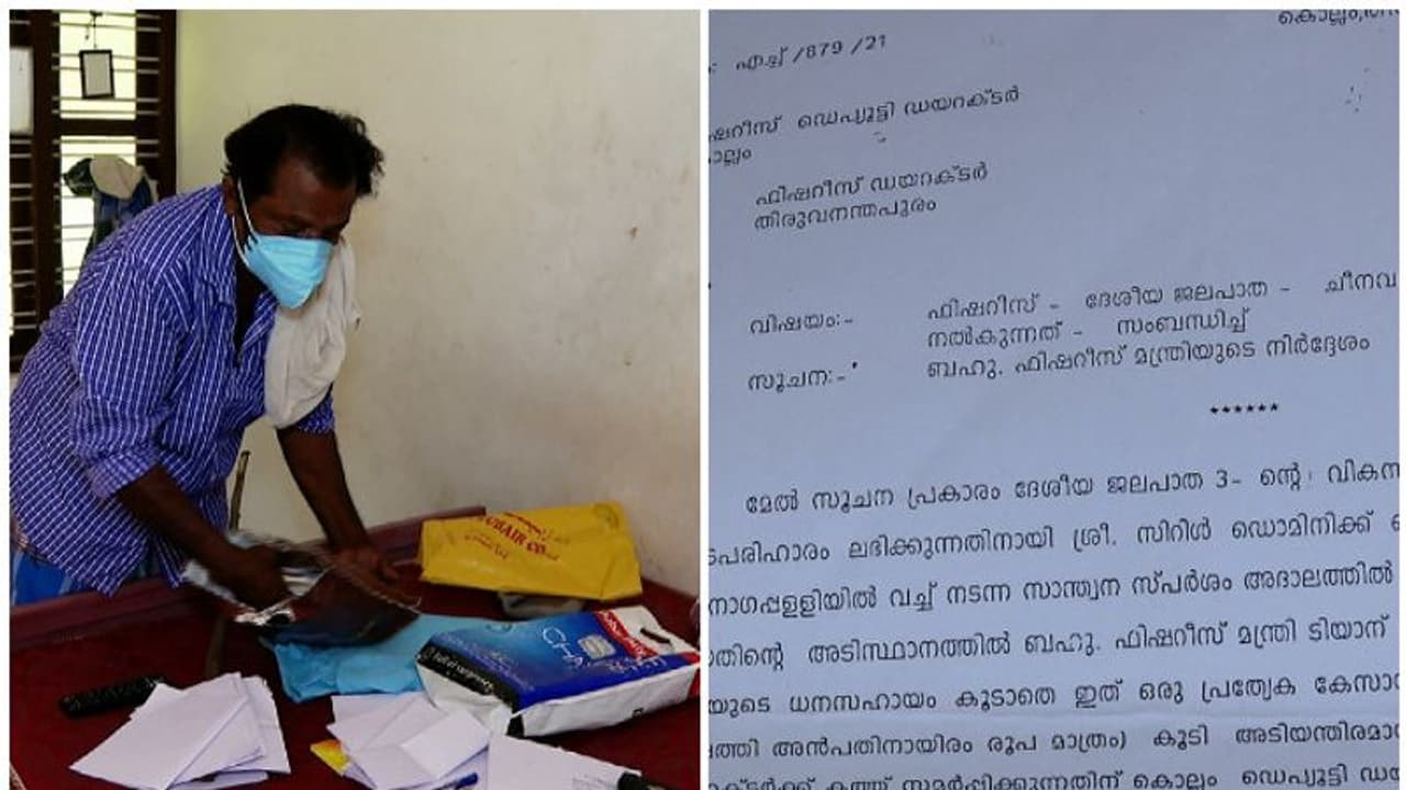 ചുവപ്പുനാടയില് കുരുങ്ങിയ ജീവിതം; മന്ത്രിയുടെ ഉത്തരവിനും വിലയില്ല, നഷ്ടപരിഹാരം കാത്ത് മത്സ്യത്തൊഴിലാളി ചുവപ്പുനാടയില് കുരുങ്ങിയ ജീവിതം; മന്ത്രിയുടെ ഉത്തരവിനും വിലയില്ല, നഷ്ടപരിഹാരം കാത്ത് മത്സ്യത്തൊഴിലാളി