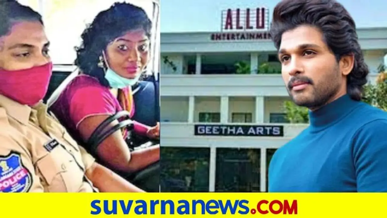 ನಟ ಅಲ್ಲು ಅರ್ಜುನ್ ನಿರ್ಮಾಣ ಸಂಸ್ಥೆ ಎದುರು ಆತ್ಮಹತ್ಯೆಗೆ ಯತ್ನಿಸಿದ ನಟಿ ಸುನಿತಾ ನಟ ಅಲ್ಲು ಅರ್ಜುನ್ ನಿರ್ಮಾಣ ಸಂಸ್ಥೆ ಎದುರು ಆತ್ಮಹತ್ಯೆಗೆ ಯತ್ನಿಸಿದ ನಟಿ ಸುನಿತಾ