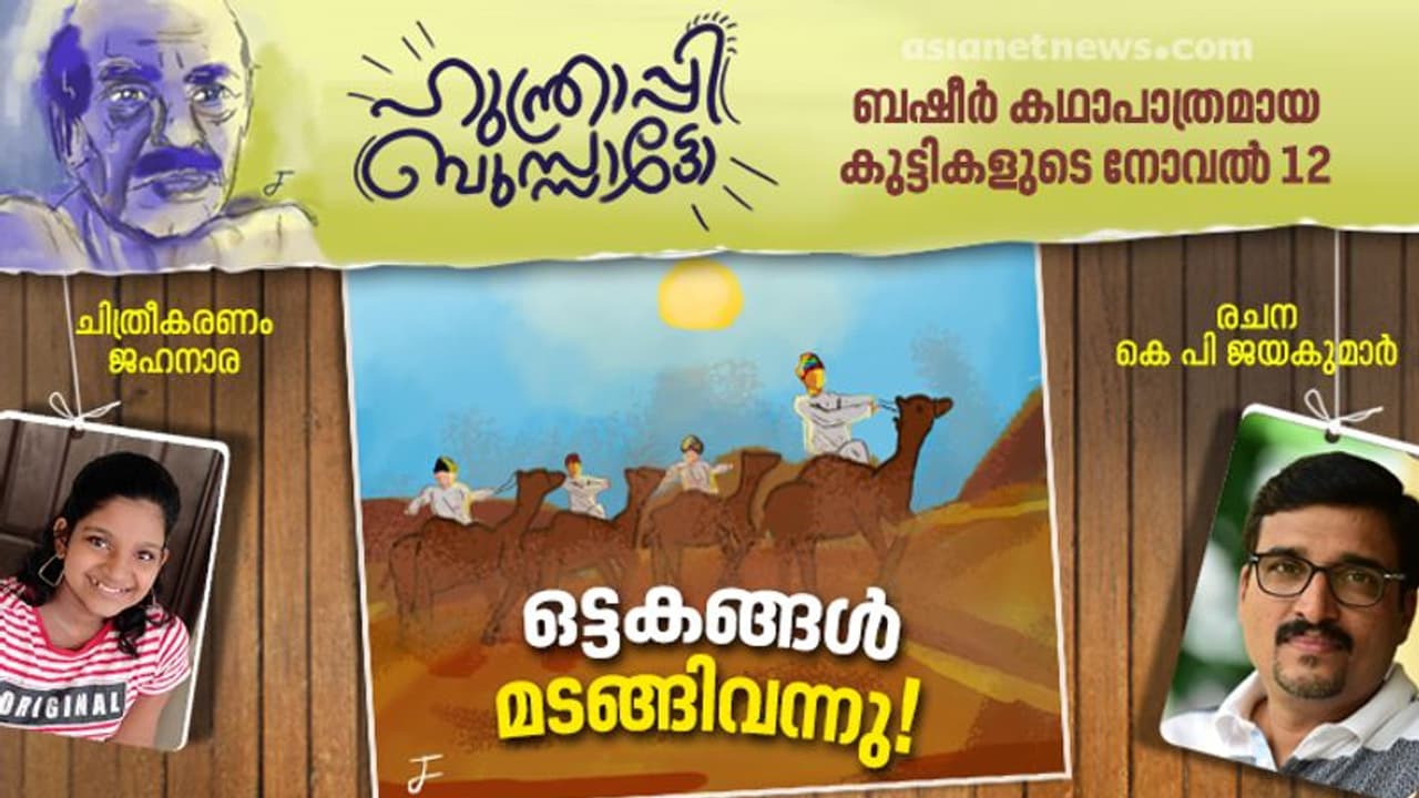 കിഴക്കന് ചക്രവാളത്തില് പൊടിപടലങ്ങള്... കിഴക്കന് ചക്രവാളത്തില് പൊടിപടലങ്ങള്...