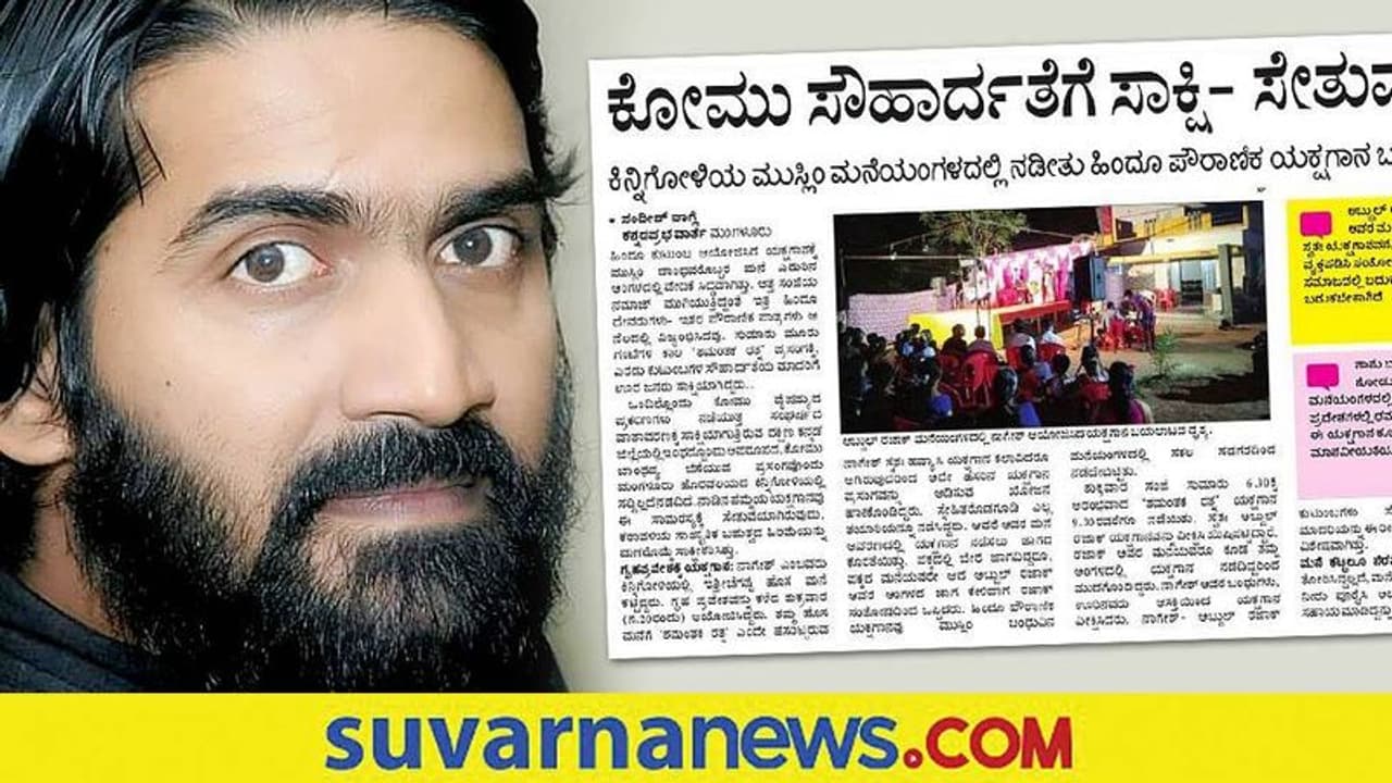 ಕನ್ನಡಪ್ರಭ ವರದಿಗಾರ ಸಂದೀಪ್ಗೆ ಬ್ರ್ಯಾಂಡ್ ಮಂಗಳೂರು ಪ್ರಶಸ್ತಿ ಕನ್ನಡಪ್ರಭ ವರದಿಗಾರ ಸಂದೀಪ್ಗೆ ಬ್ರ್ಯಾಂಡ್ ಮಂಗಳೂರು ಪ್ರಶಸ್ತಿ