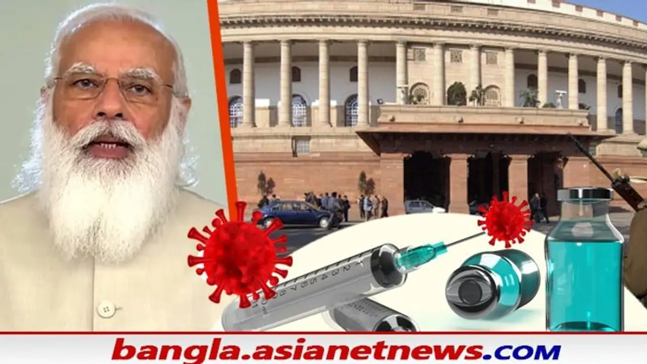 কথা রাখলেন মোদী, মঙ্গলবারই সংসদে করোনা পরিস্থিতি নিয়ে সব তথ্য তুলে ধরবে কেন্দ্র কথা রাখলেন মোদী, মঙ্গলবারই সংসদে করোনা পরিস্থিতি নিয়ে সব তথ্য তুলে ধরবে কেন্দ্র