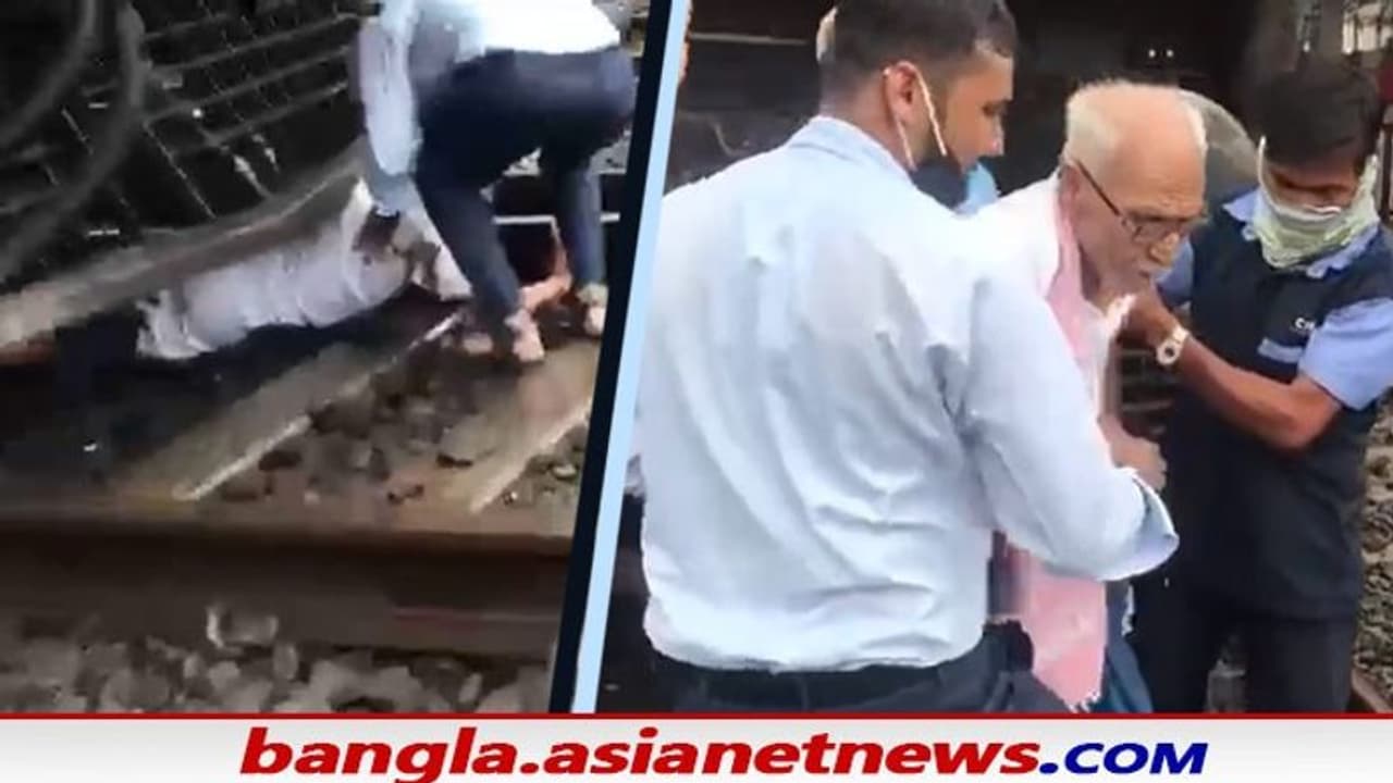 রেললাইন পেরোতে গিয়ে ট্রেনের নিচে, টেনে বের করা হল বৃদ্ধকে, দেখুন ভিডিও