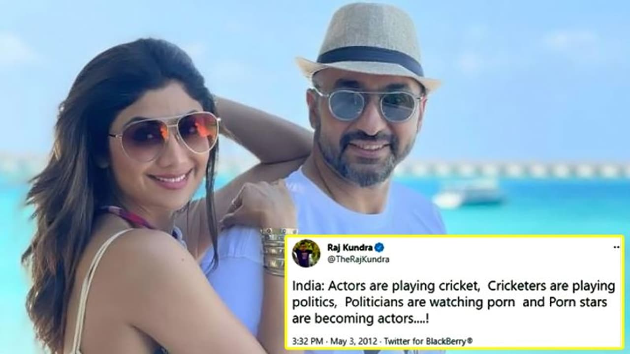 शिल्पा शेट्टी के पति ने नेताओं को बताया था पोर्न देखने वाला, गिरफ्तारी के बाद अब वायरल हो रहे पुराने ट्वीट शिल्पा शेट्टी के पति ने नेताओं को बताया था पोर्न देखने वाला, गिरफ्तारी के बाद अब वायरल हो रहे पुराने ट्वीट