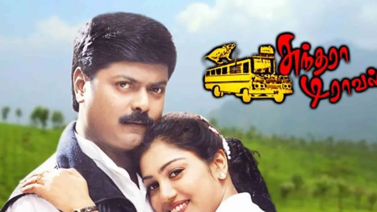 உருவாகிறது சுந்தரா டிராவல்ஸ் 2 ...! முரளி வடிவேலு கதாபாத்திரத்தில் நடிக்க உள்ளது இவர்களா ஷாக் ஆகிடாதீங்க? உருவாகிறது சுந்தரா டிராவல்ஸ் 2 ...! முரளி வடிவேலு கதாபாத்திரத்தில் நடிக்க உள்ளது இவர்களா ஷாக் ஆகிடாதீங்க?