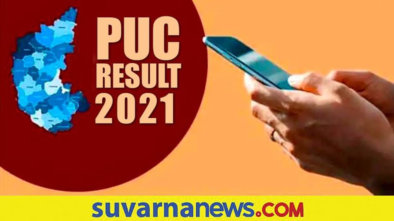 ದ್ವಿತೀಯ ಪಿಯುಸಿ ರಿಸಲ್ಟ್ ಪ್ರಕಟಿಸಿದ ಸಚಿವ, ಎಲ್ಲ ವಿದ್ಯಾರ್ಥಿಗಳೂ ಪಾಸ್