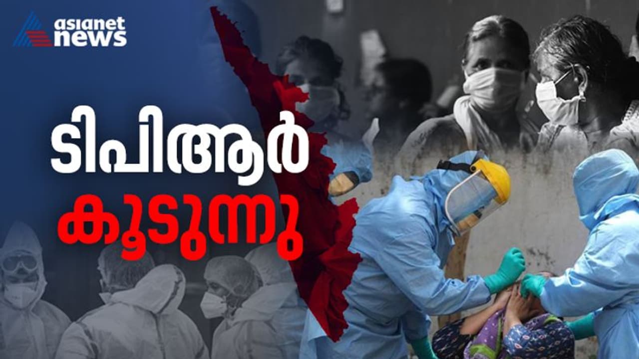 സംസ്ഥാനത്ത് ഇന്ന് 16,848 രോഗികള്; വീണ്ടും രണ്ടായിരം കടന്ന് മലപ്പുറം, ടിപിആര് 11 ന് മുകളില്, ആശങ്ക സംസ്ഥാനത്ത് ഇന്ന് 16,848 രോഗികള്; വീണ്ടും രണ്ടായിരം കടന്ന് മലപ്പുറം, ടിപിആര് 11 ന് മുകളില്, ആശങ്ക