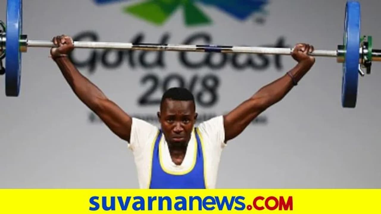ಟೋಕಿಯೋ ಒಲಿಂಪಿಕ್ಸ್: ನಾಪತ್ತೆಯಾಗಿದ್ದ ಉಗಾಂಡ ವೇಟ್ ಲಿಫ್ಟರ್ ಕೊನೆಗೂ ಪತ್ತೆ..! ಟೋಕಿಯೋ ಒಲಿಂಪಿಕ್ಸ್: ನಾಪತ್ತೆಯಾಗಿದ್ದ ಉಗಾಂಡ ವೇಟ್ ಲಿಫ್ಟರ್ ಕೊನೆಗೂ ಪತ್ತೆ..!
