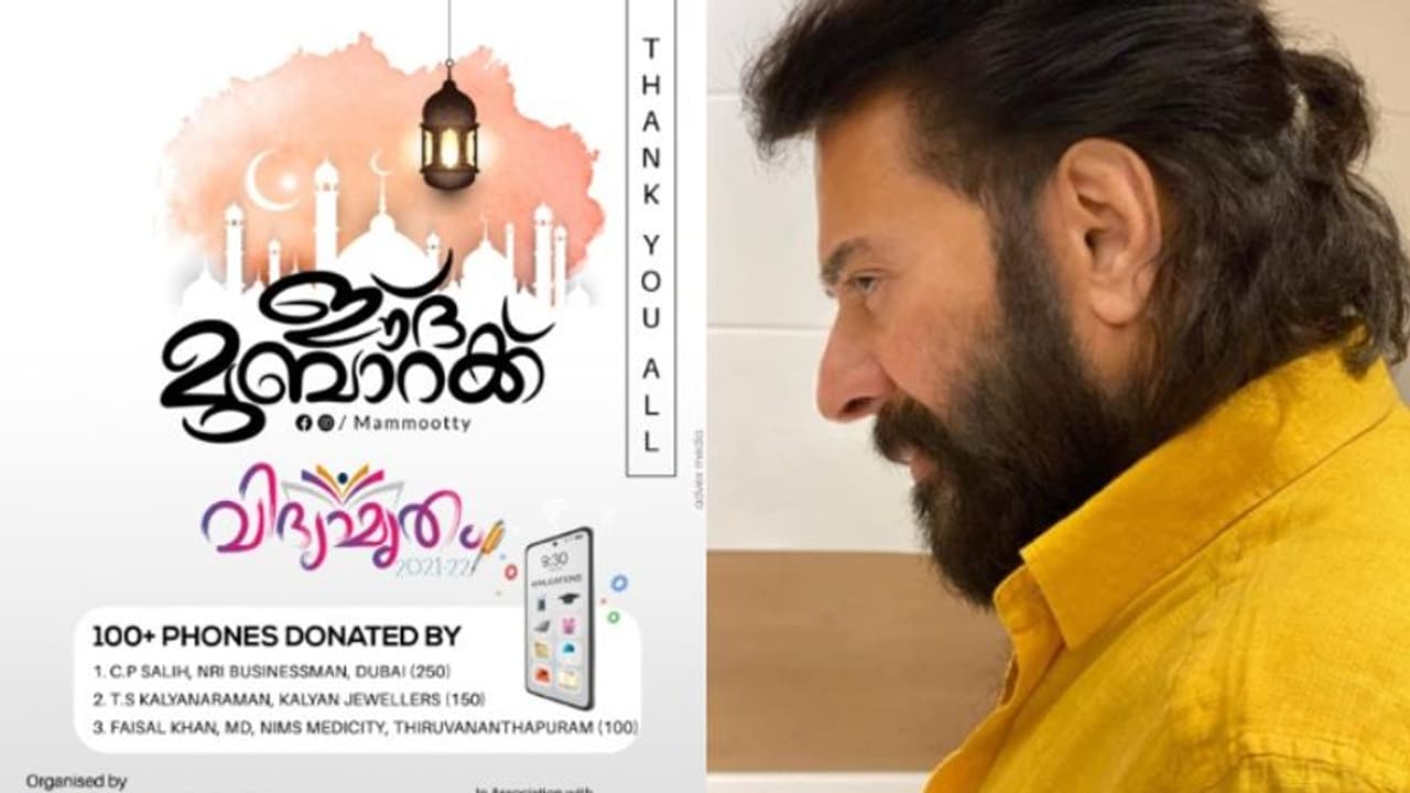 'ഹൃദയത്തിന്റെ ഭാഷയിൽ നന്ദി', 'വിദ്യാമൃതം' പദ്ധതിക്കായി സ്‍മാർട്ട്‌ ഫോണുകൾ നല്‍കിയവരോട് മമ്മൂട്ടി