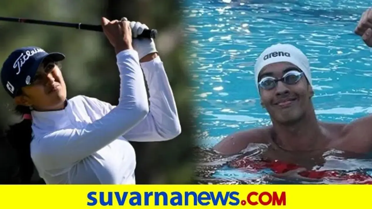 ಅಮೃತ ಕ್ರೀಡಾ ದತ್ತು ಯೋಜನೆಗೆ ಅದಿತಿ ಅಶೋಕ್, ಶ್ರೀ ಹರಿ ಸೇರಿ 75 ಕ್ರೀಡಾಪಟುಗಳು ಆಯ್ಕೆ